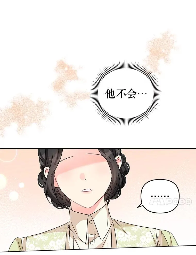 19.参加茶话会 第17页