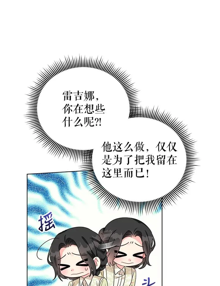 19.参加茶话会 第18页