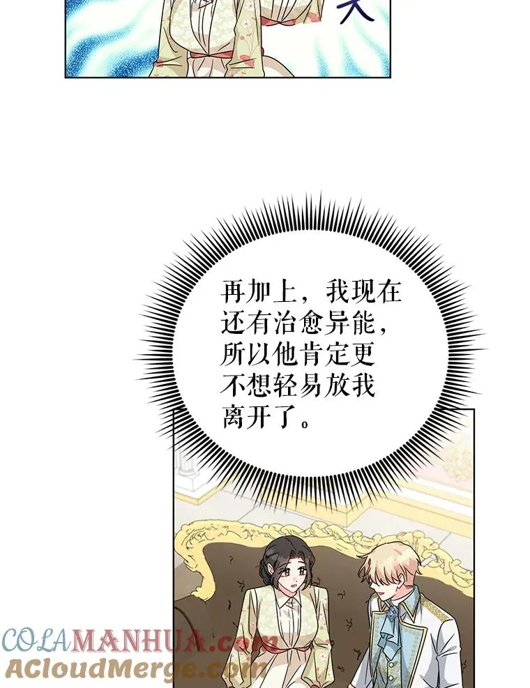 19.参加茶话会 第19页
