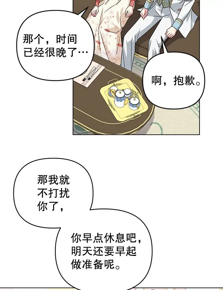 19.参加茶话会 第20页