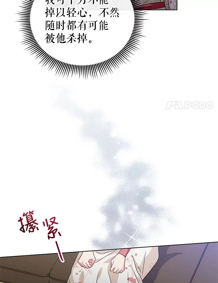 19.参加茶话会 第24页