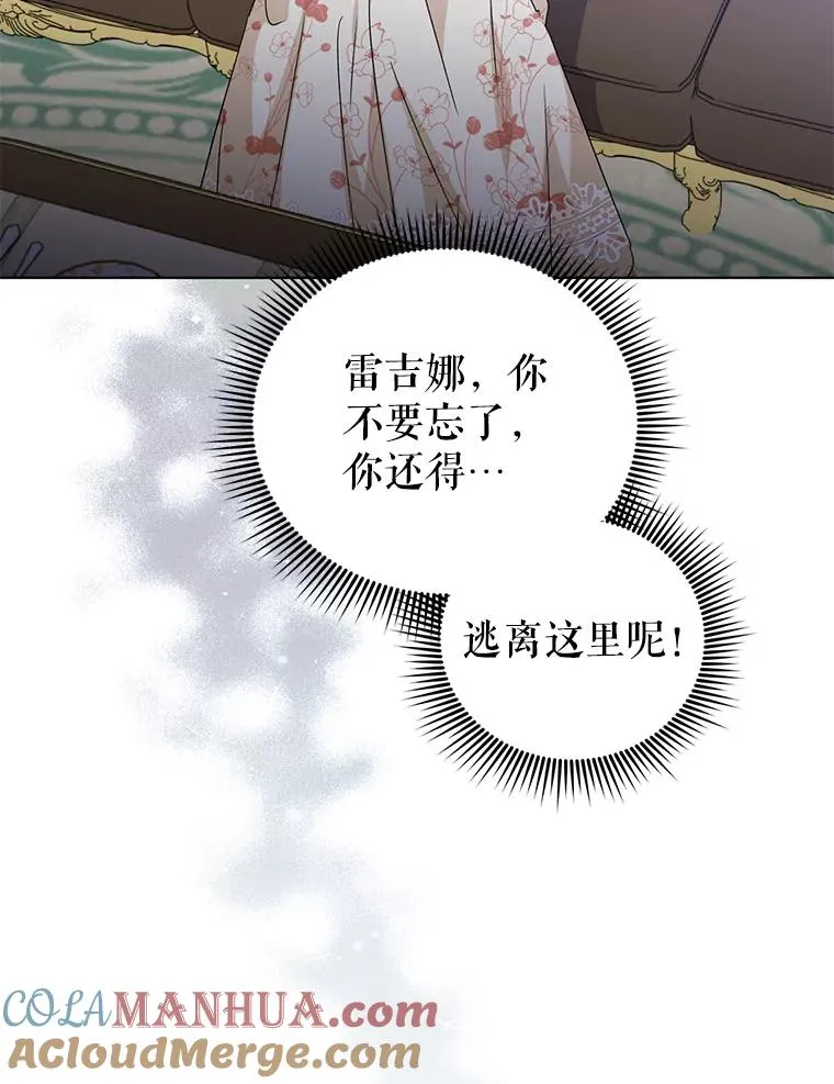 19.参加茶话会 第25页