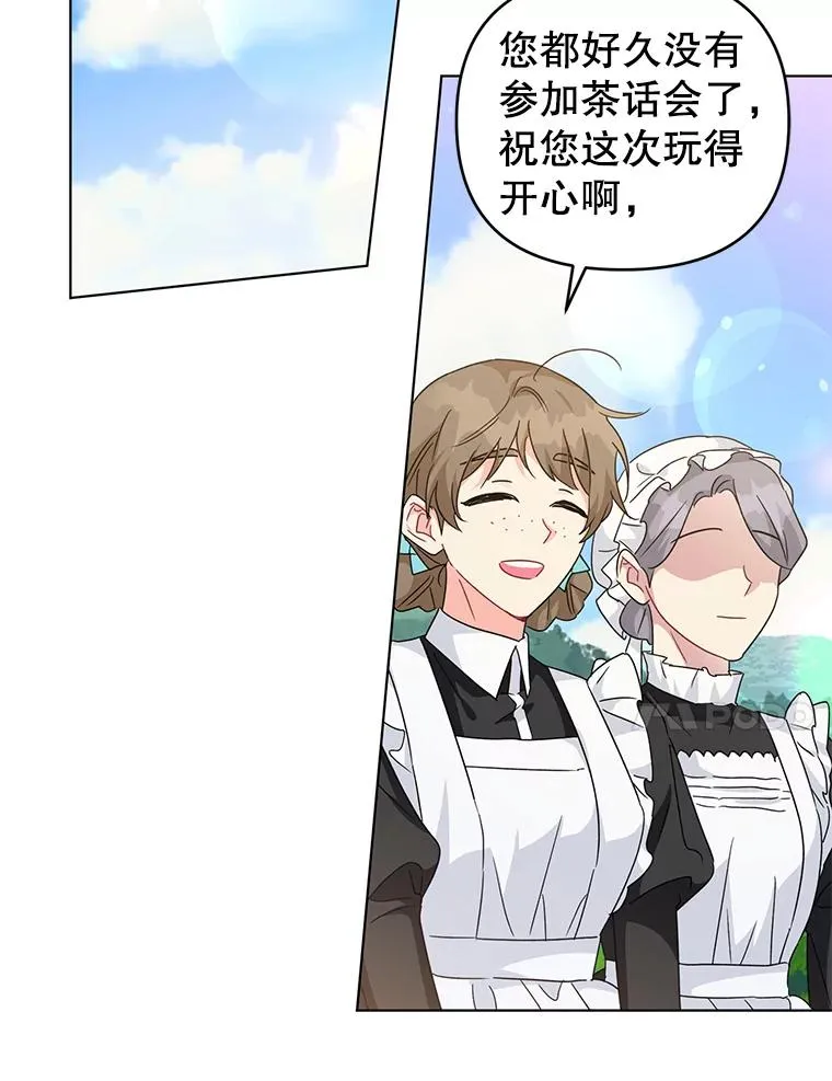 19.参加茶话会 第27页