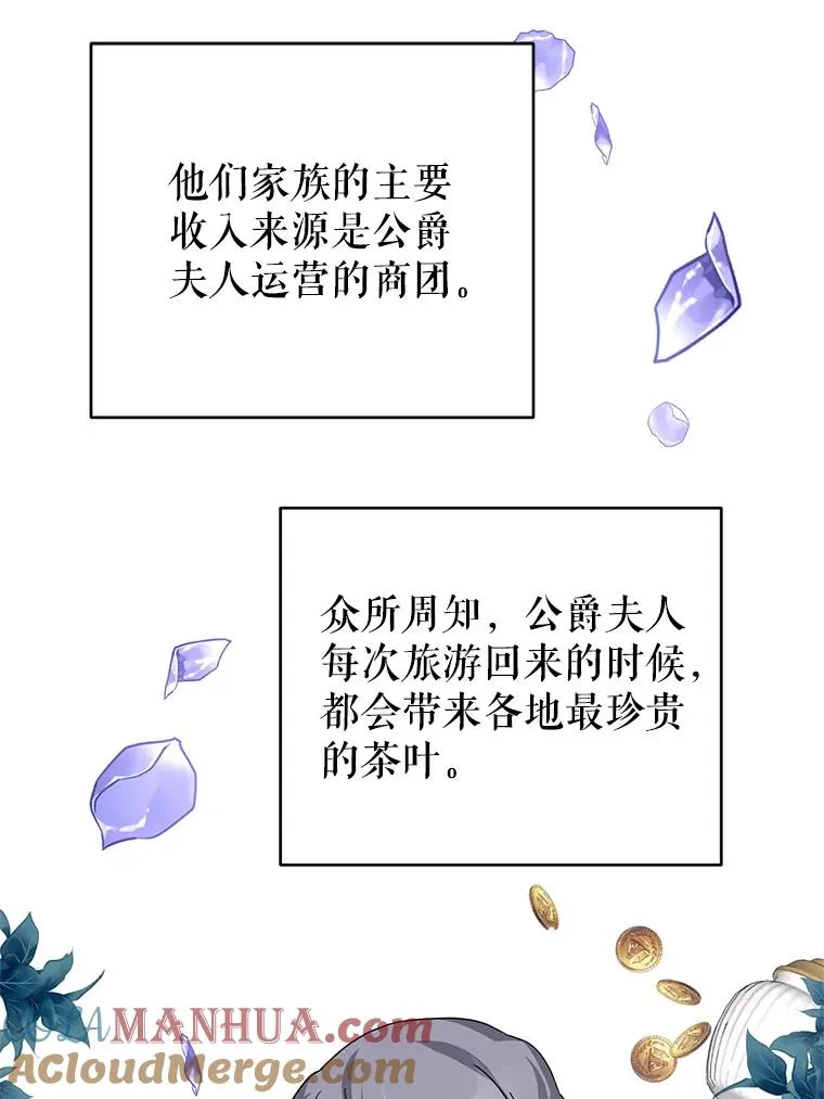 19.参加茶话会 第31页