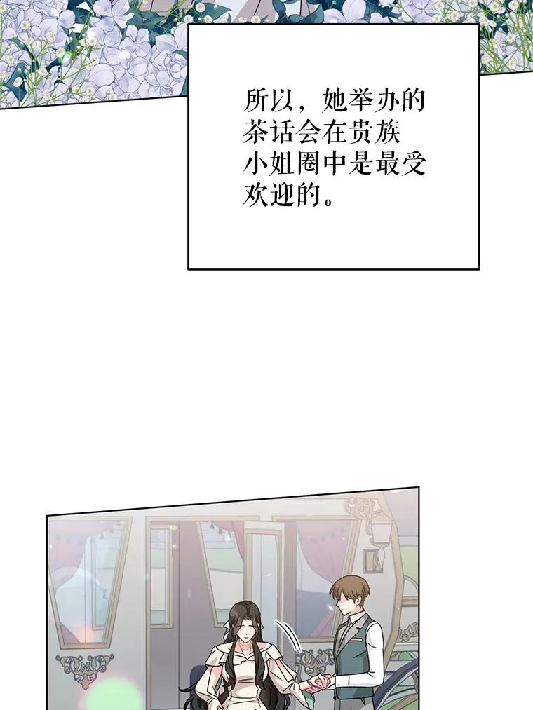 19.参加茶话会 第33页