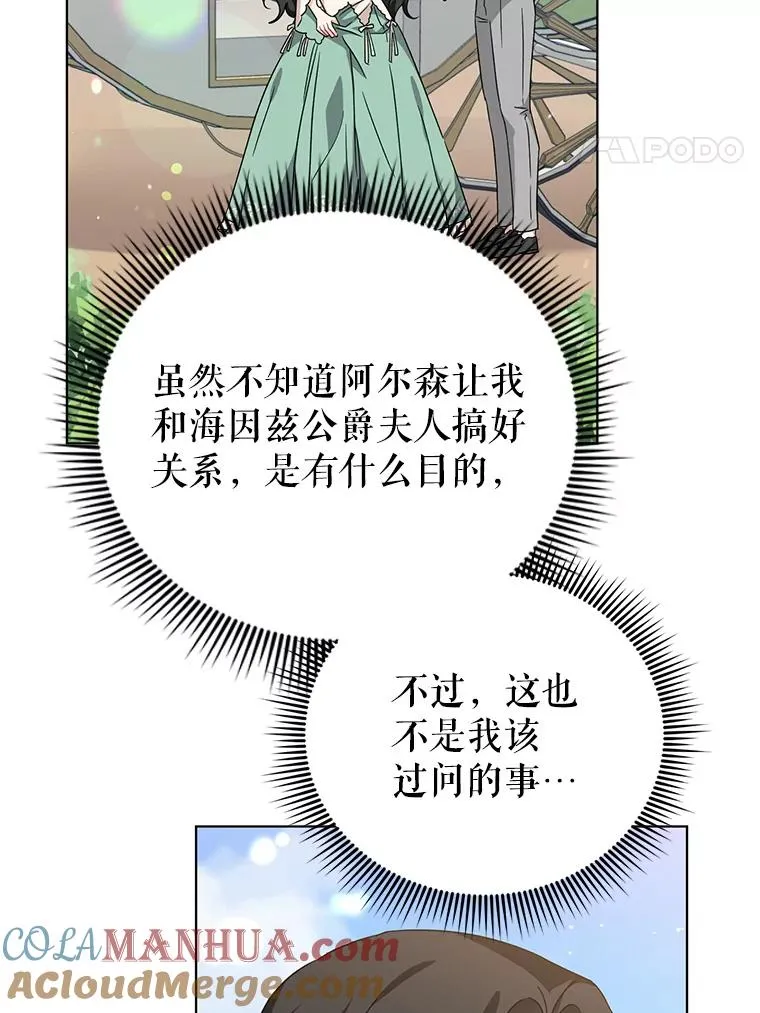 19.参加茶话会 第34页