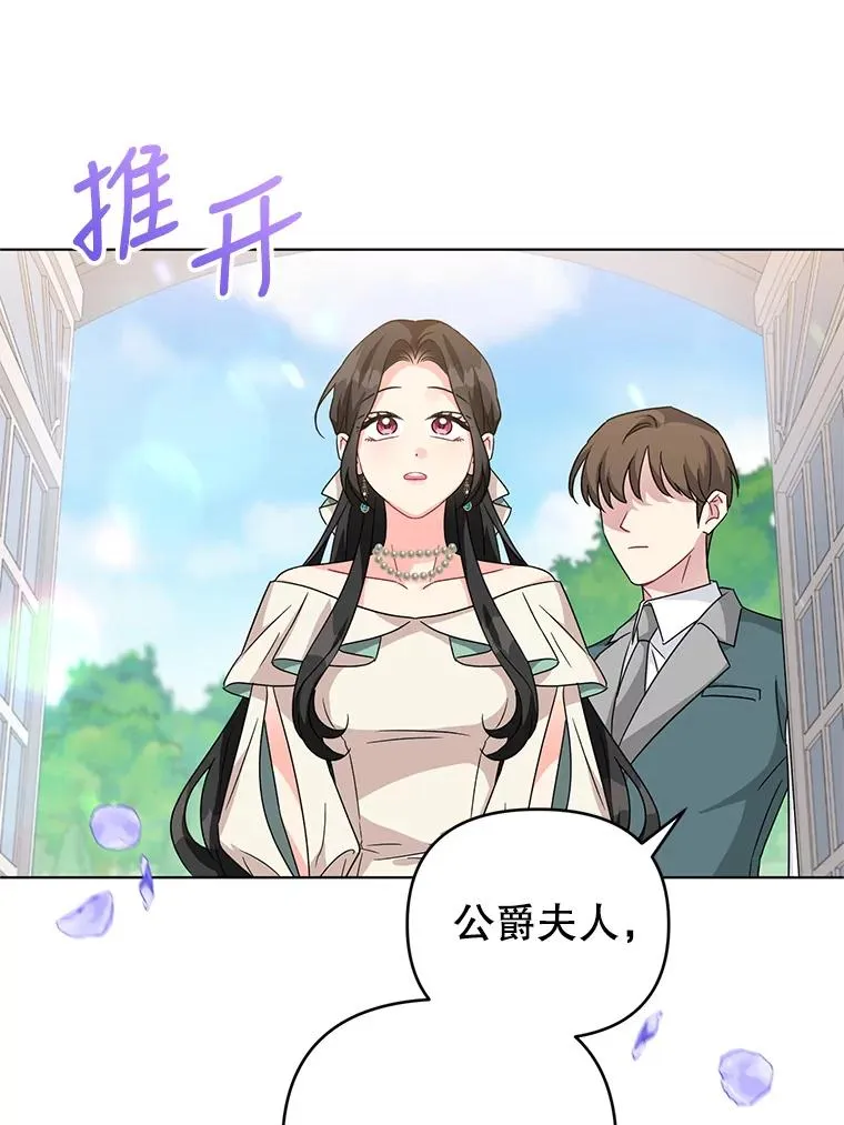 19.参加茶话会 第36页