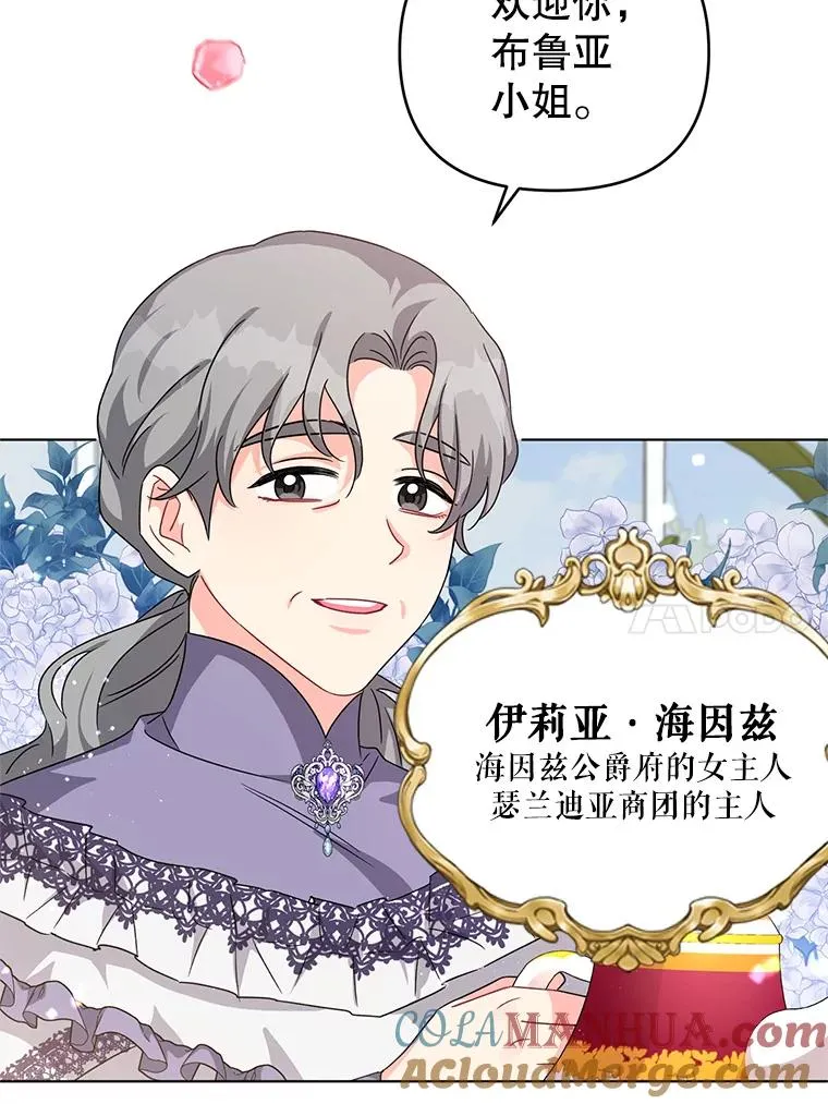 19.参加茶话会 第40页