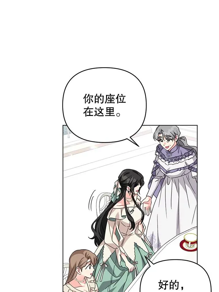 19.参加茶话会 第41页