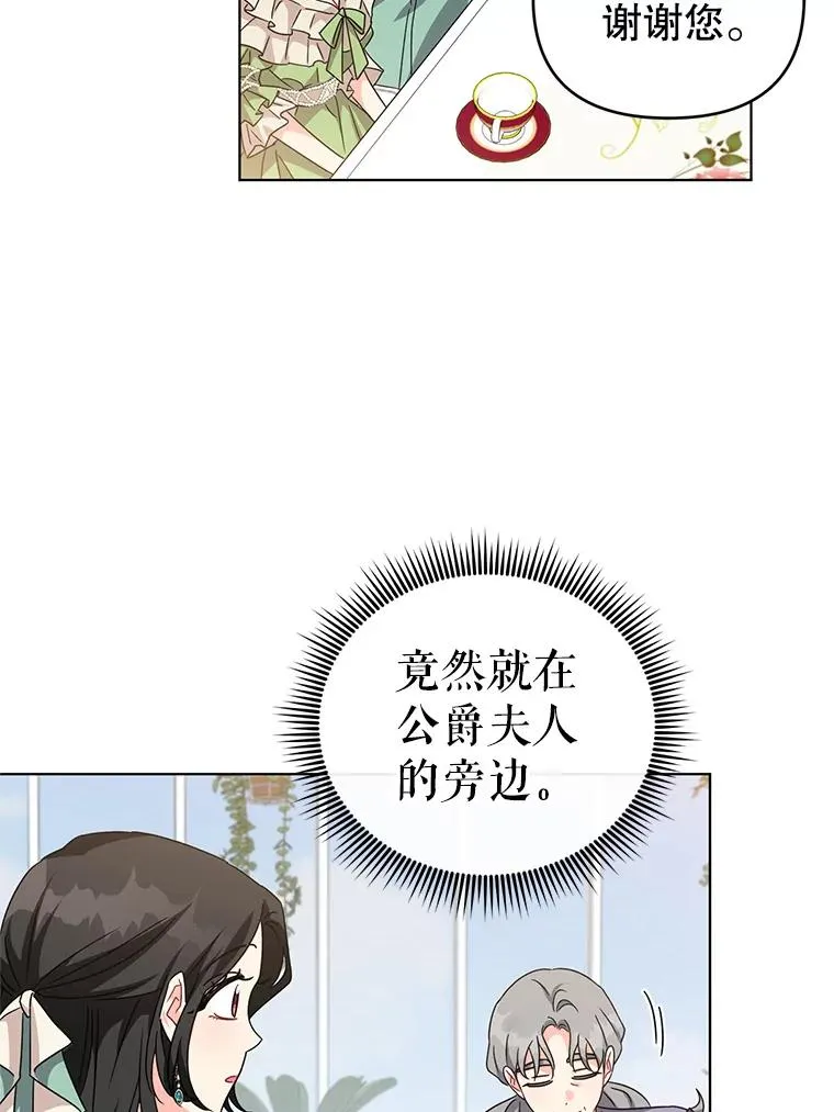 19.参加茶话会 第42页