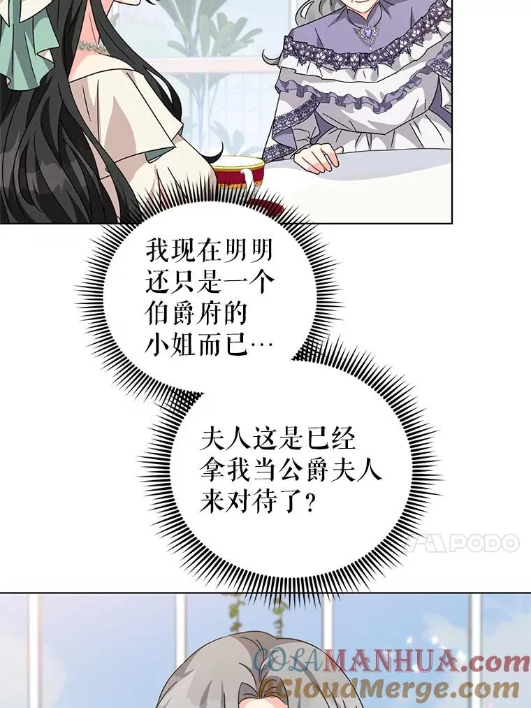 19.参加茶话会 第43页