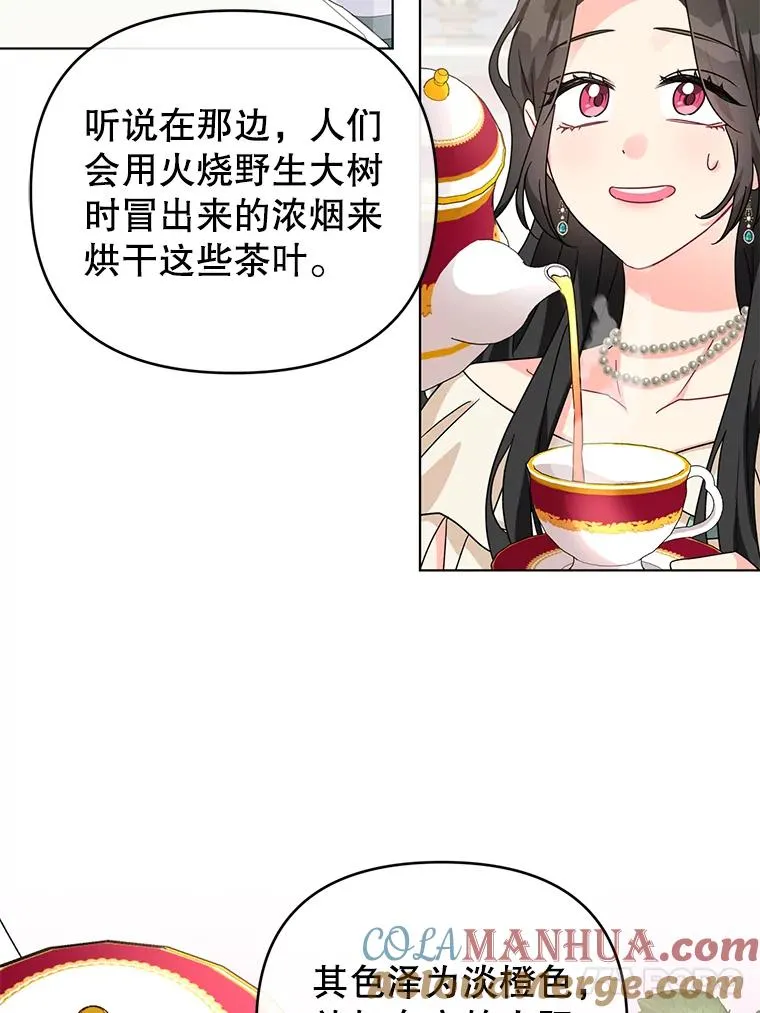 19.参加茶话会 第46页
