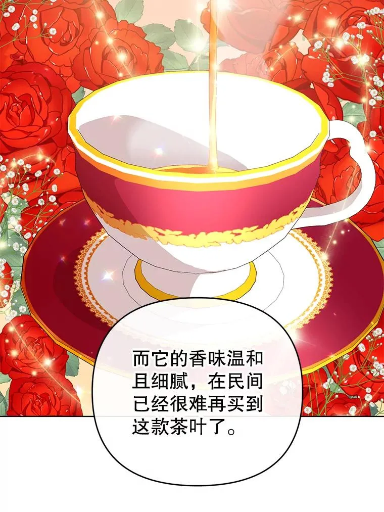 19.参加茶话会 第48页