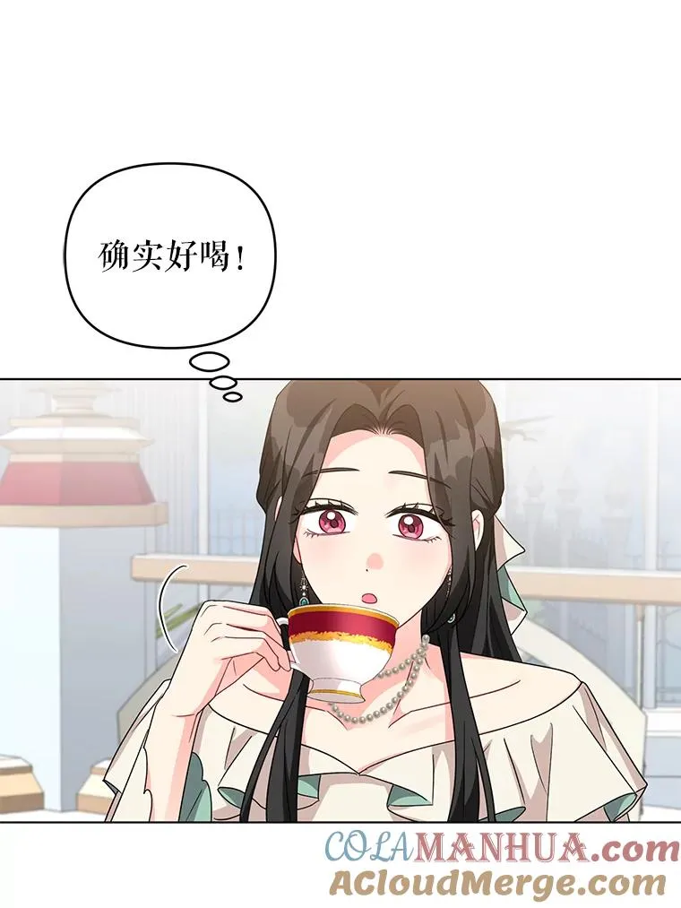 19.参加茶话会 第49页