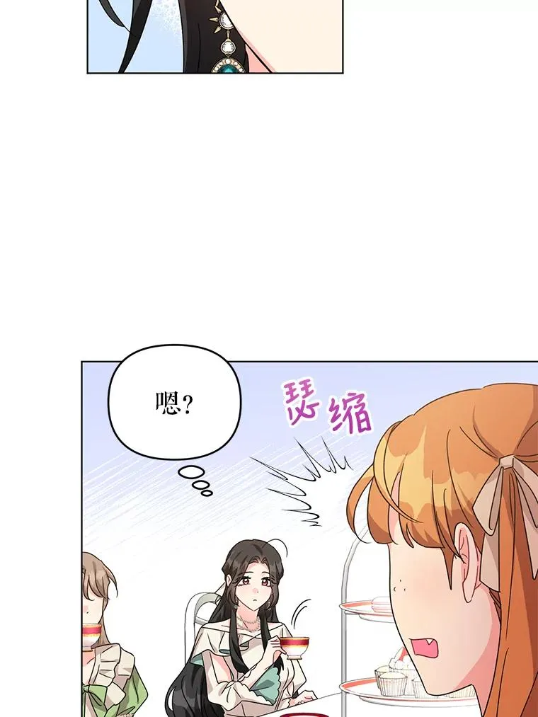 19.参加茶话会 第51页