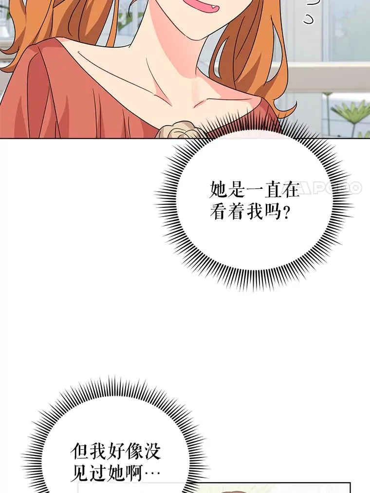 19.参加茶话会 第53页