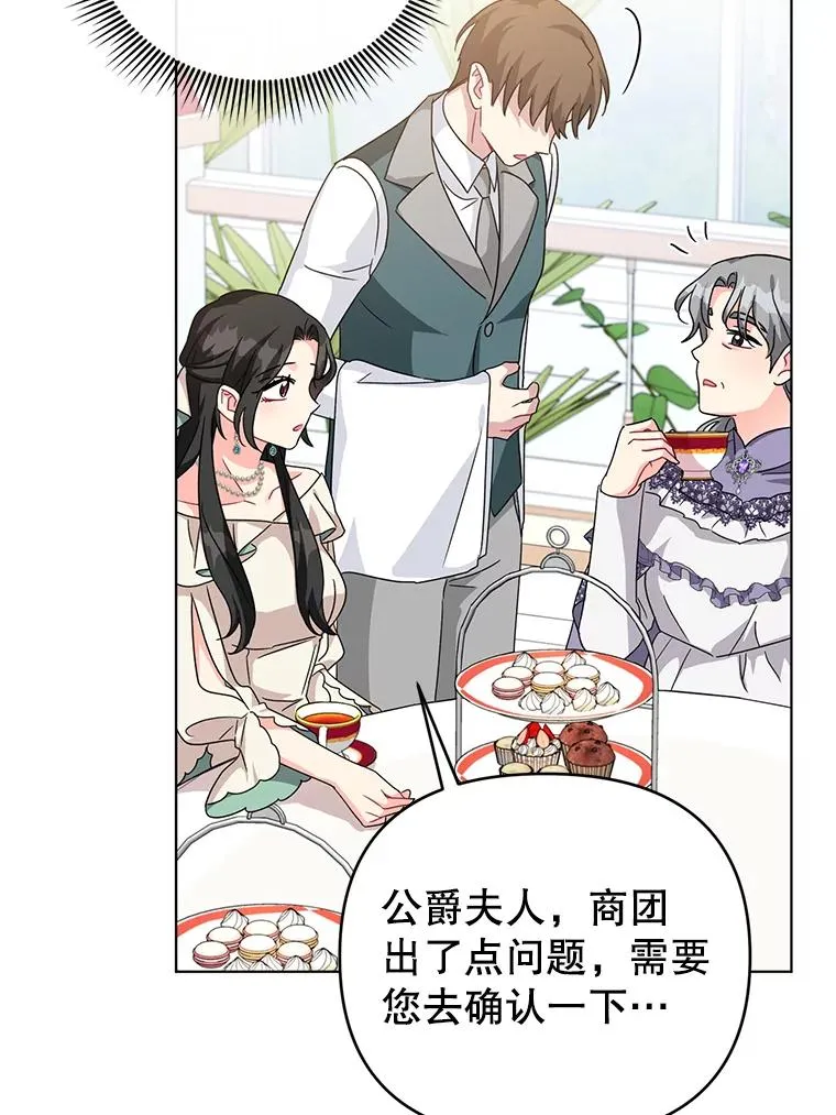 19.参加茶话会 第54页