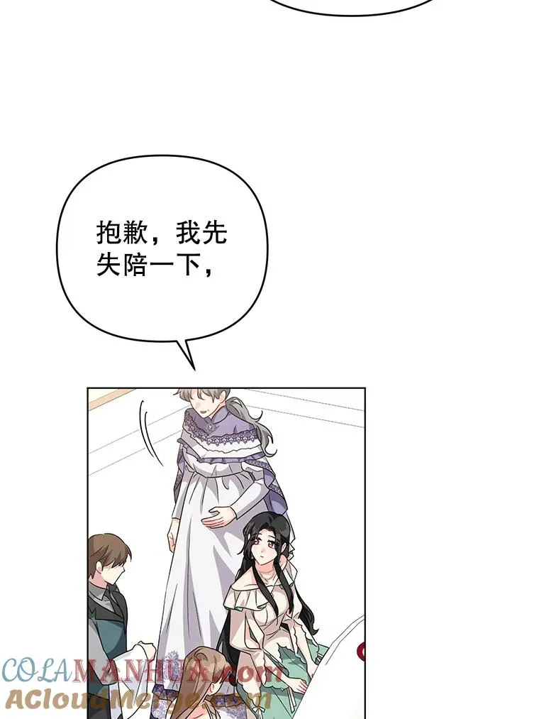 19.参加茶话会 第55页