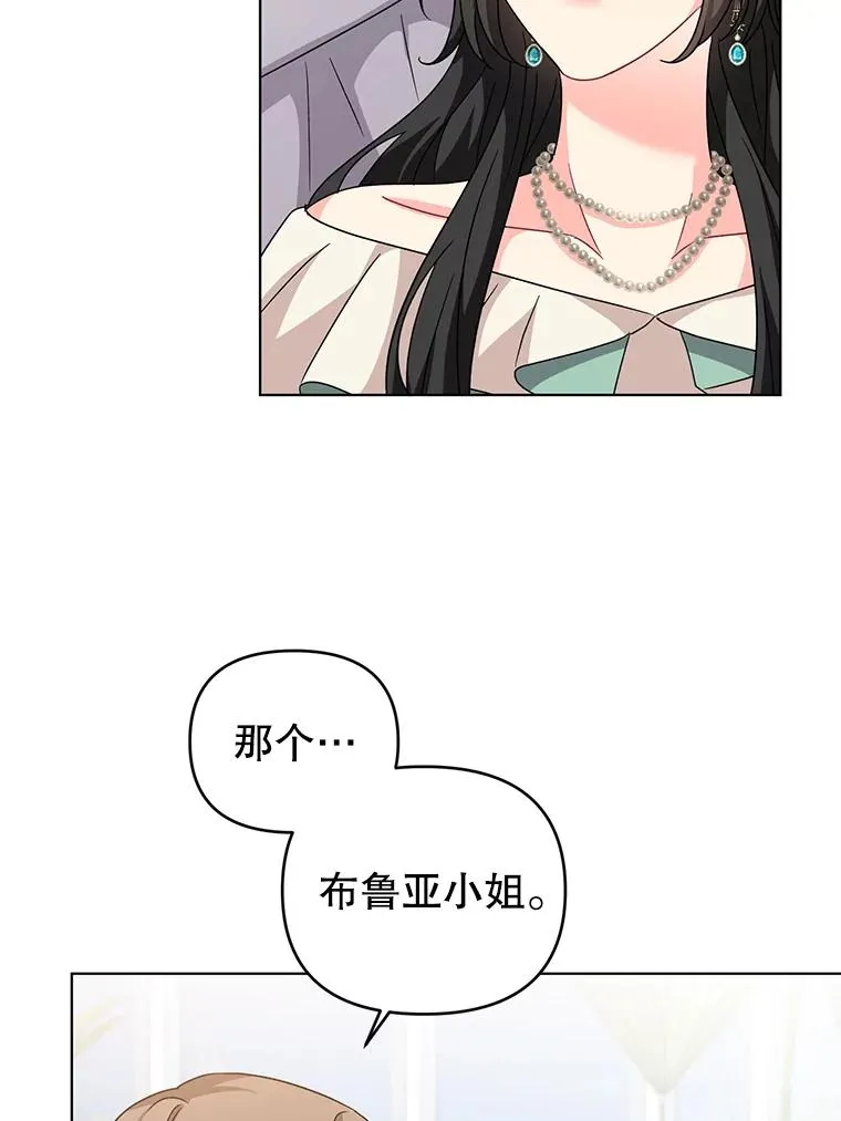 19.参加茶话会 第57页