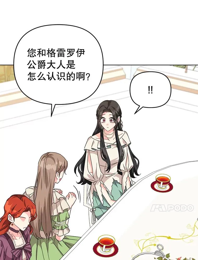 19.参加茶话会 第59页