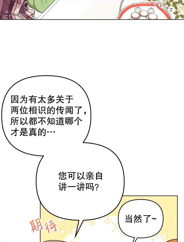 19.参加茶话会 第60页