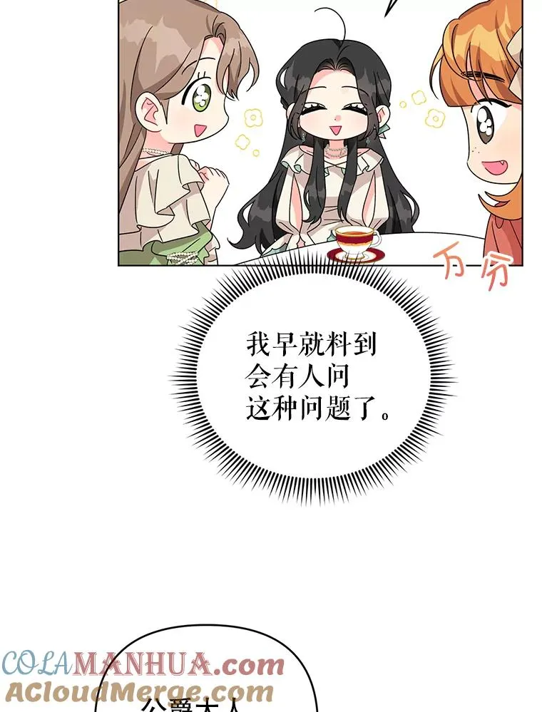 19.参加茶话会 第61页