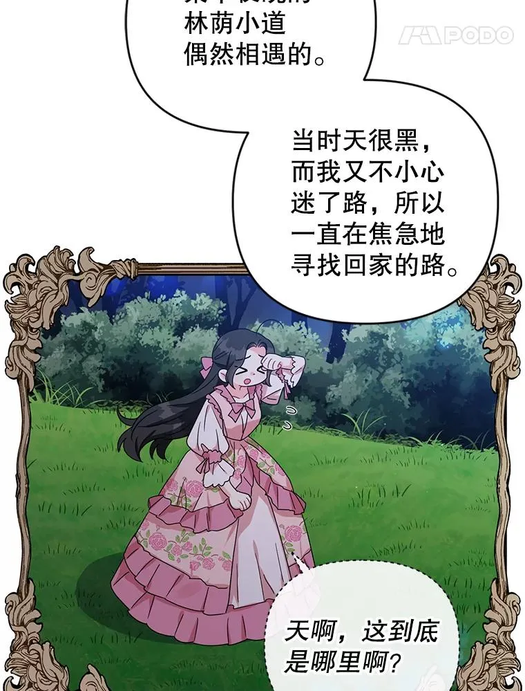 19.参加茶话会 第63页