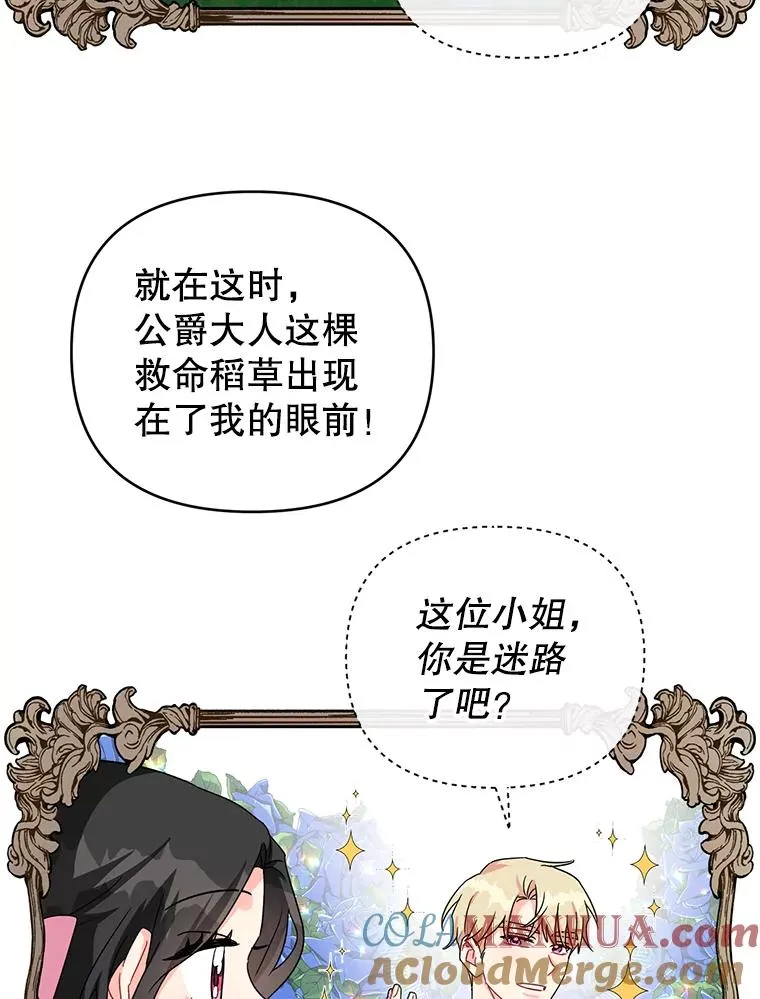 19.参加茶话会 第64页