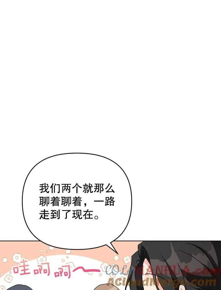 19.参加茶话会 第67页