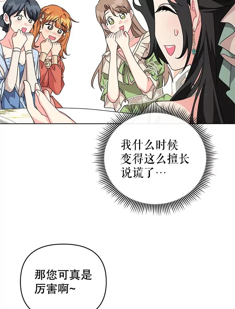19.参加茶话会 第68页