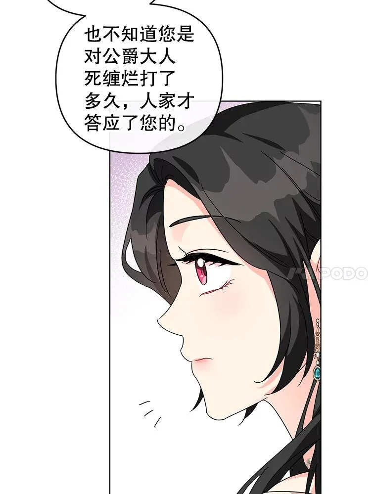 19.参加茶话会 第69页