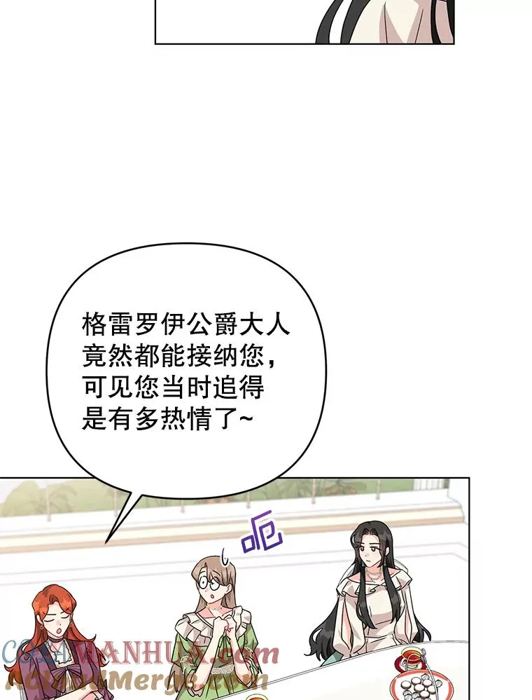 19.参加茶话会 第70页