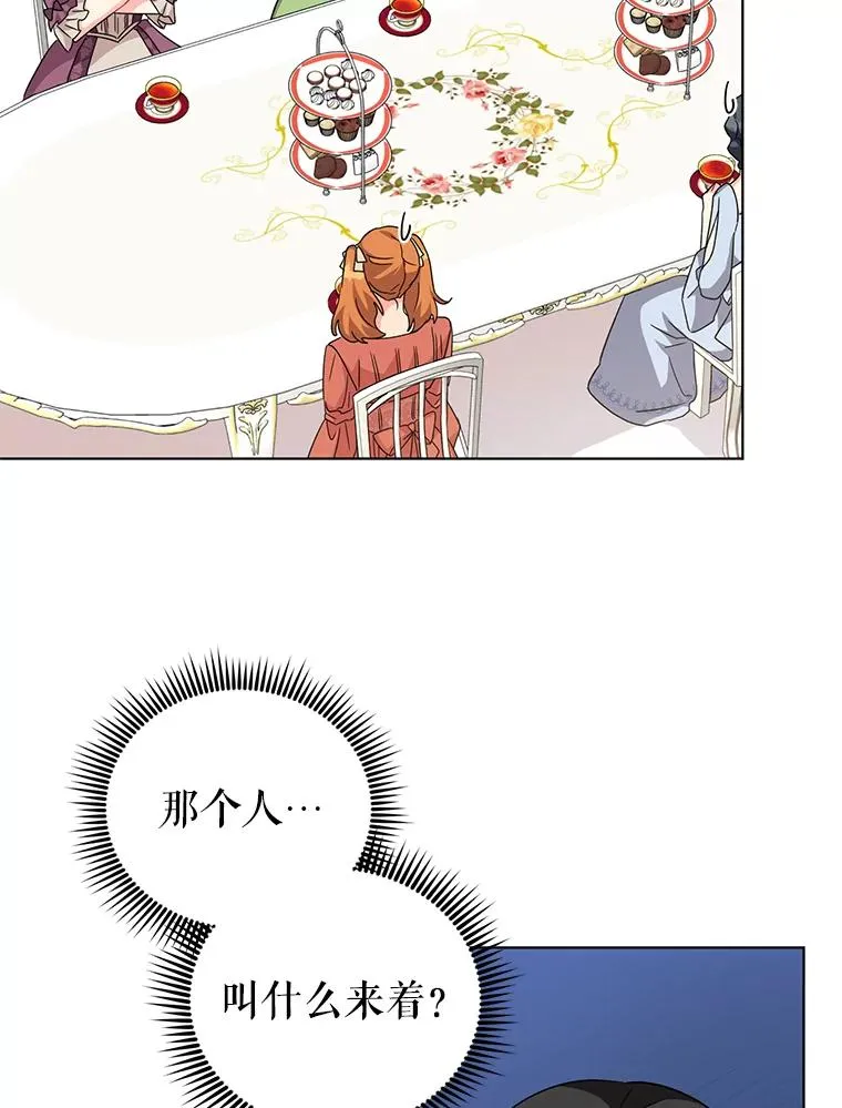 19.参加茶话会 第71页