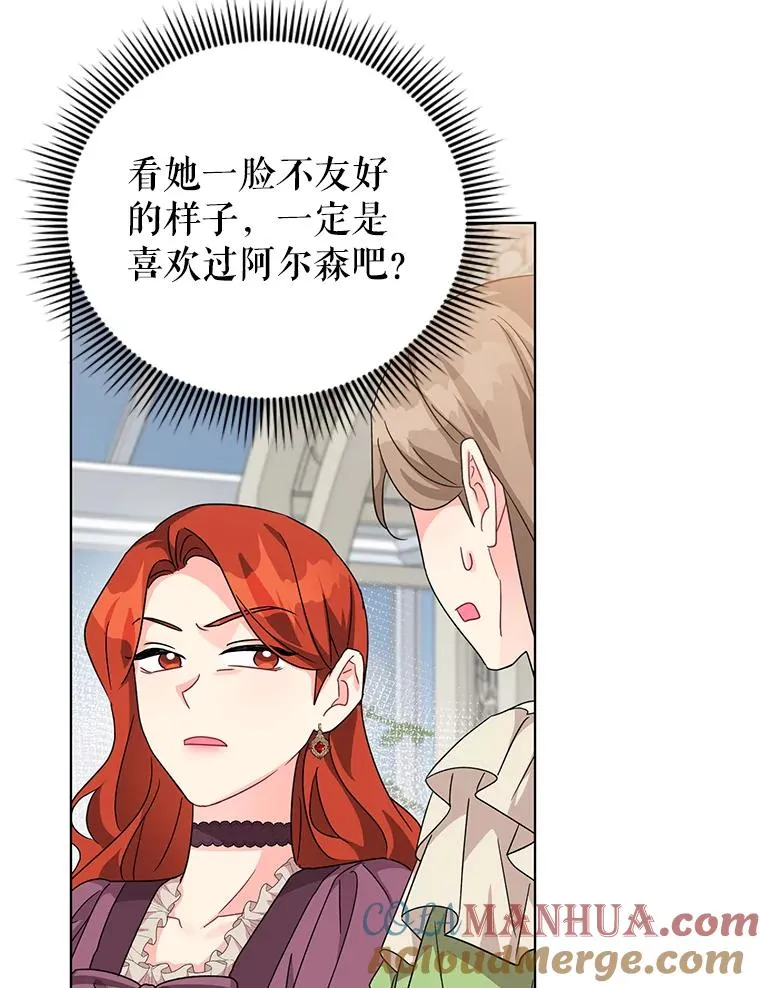 19.参加茶话会 第73页