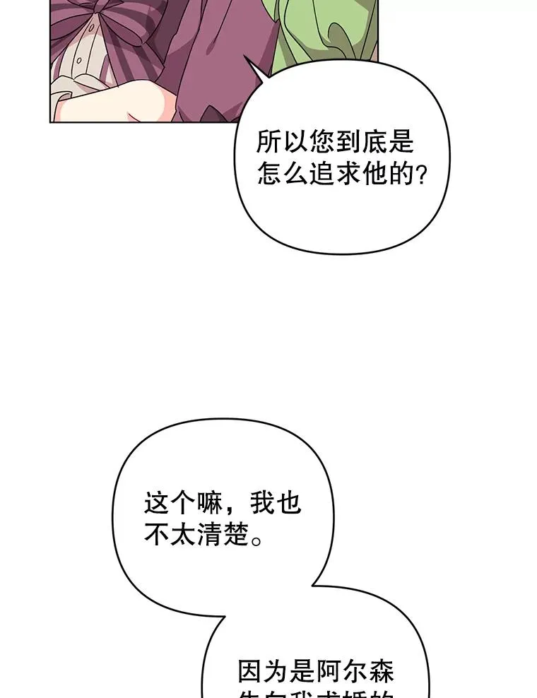 19.参加茶话会 第74页
