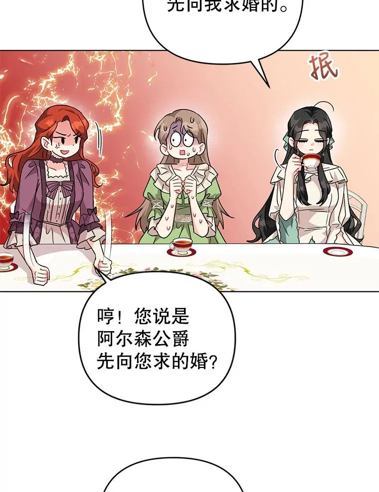 19.参加茶话会 第75页