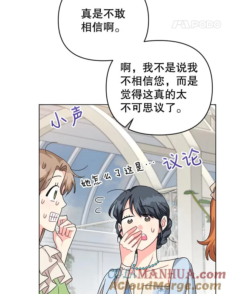 19.参加茶话会 第76页