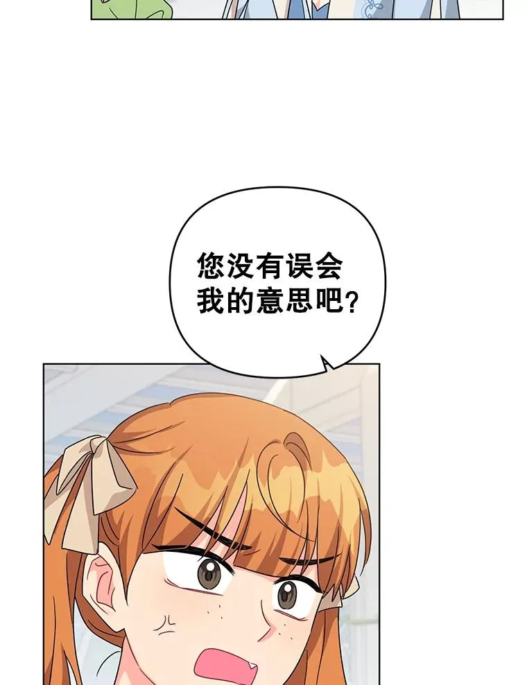 19.参加茶话会 第77页