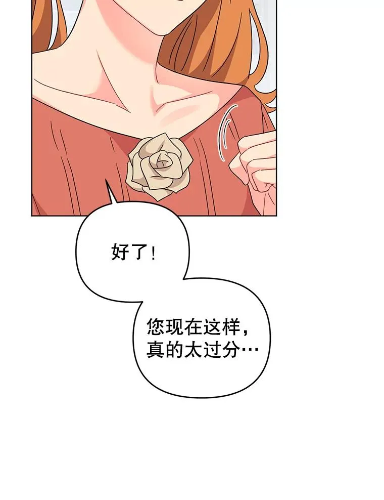 19.参加茶话会 第78页