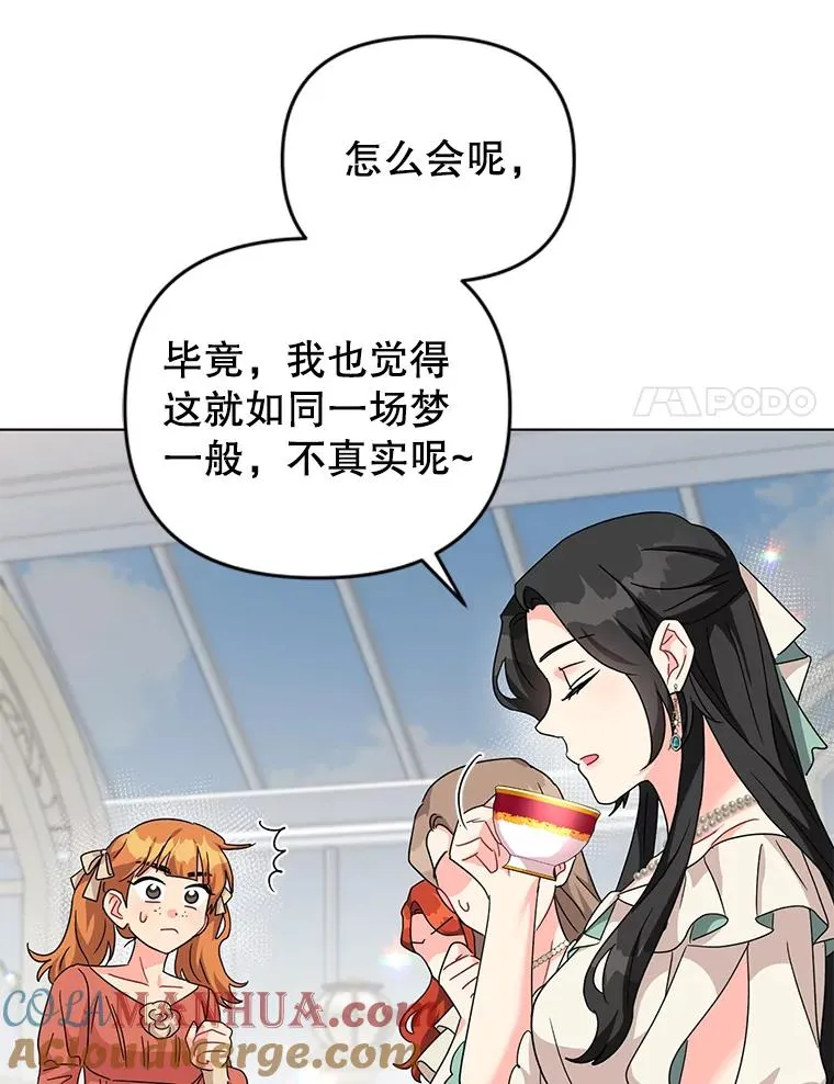 19.参加茶话会 第79页