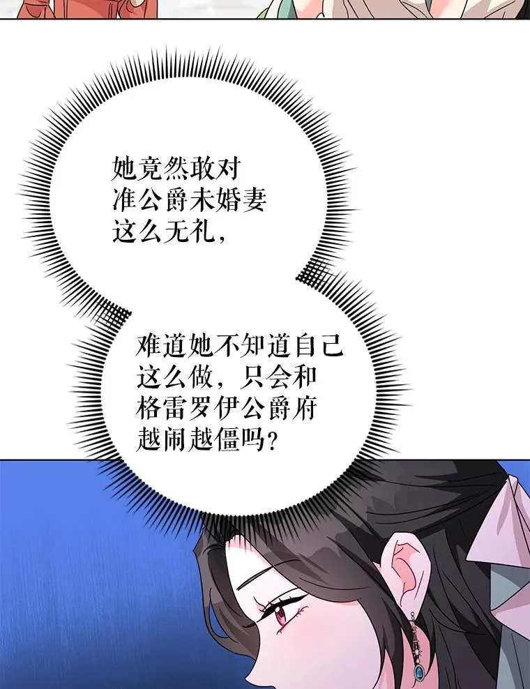 19.参加茶话会 第80页