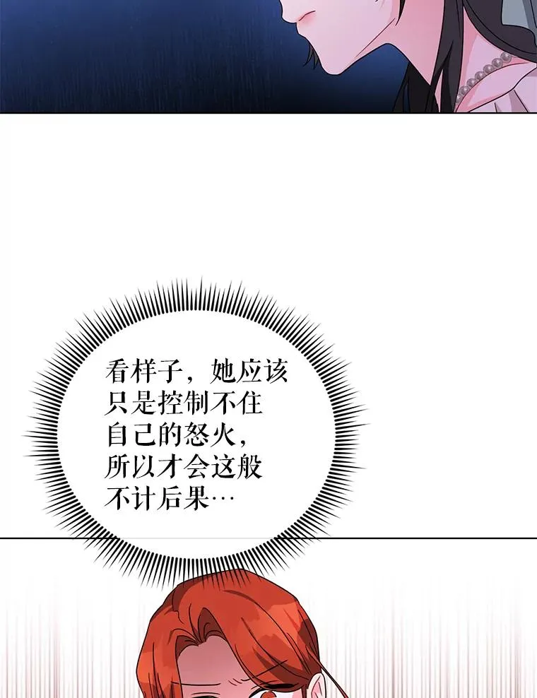 19.参加茶话会 第81页