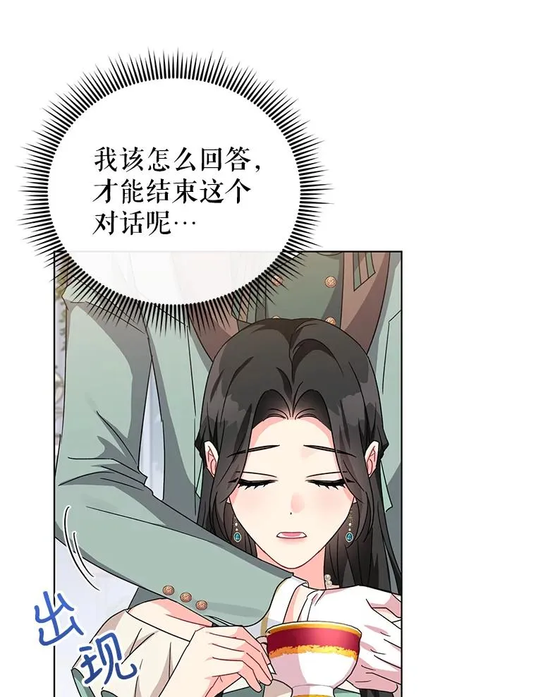 19.参加茶话会 第83页