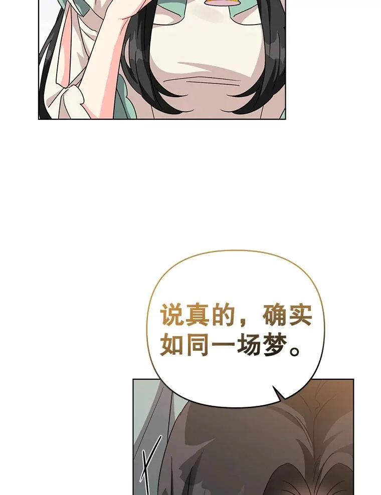 19.参加茶话会 第84页