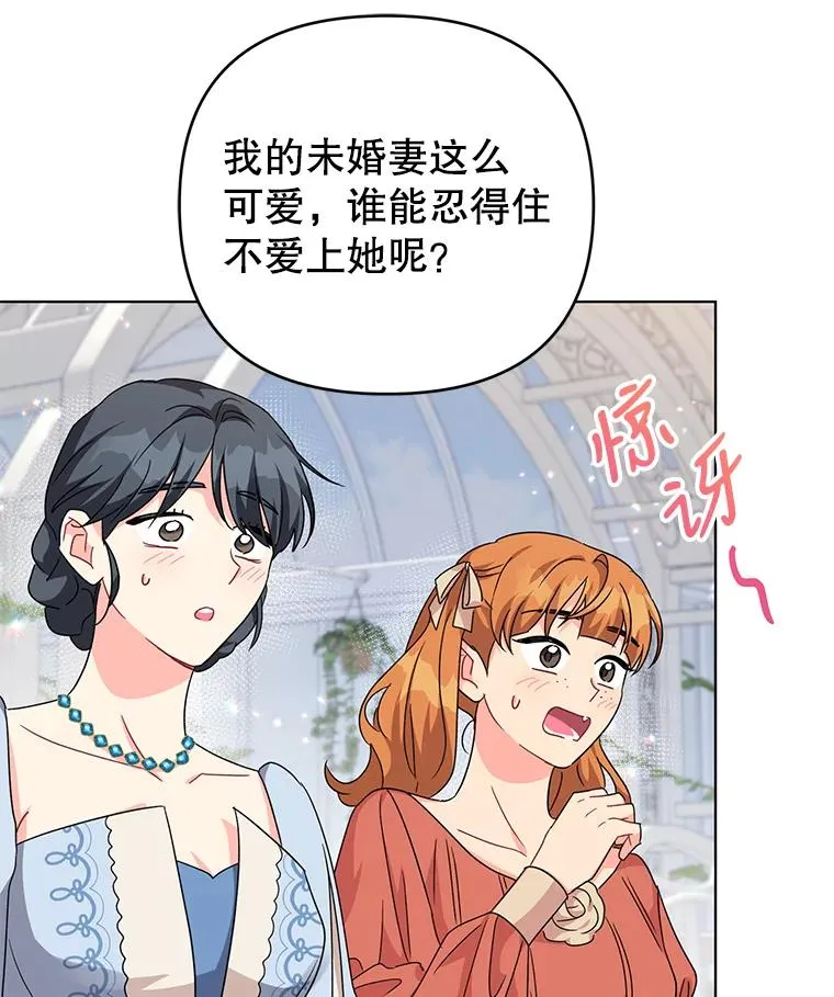 19.参加茶话会 第86页