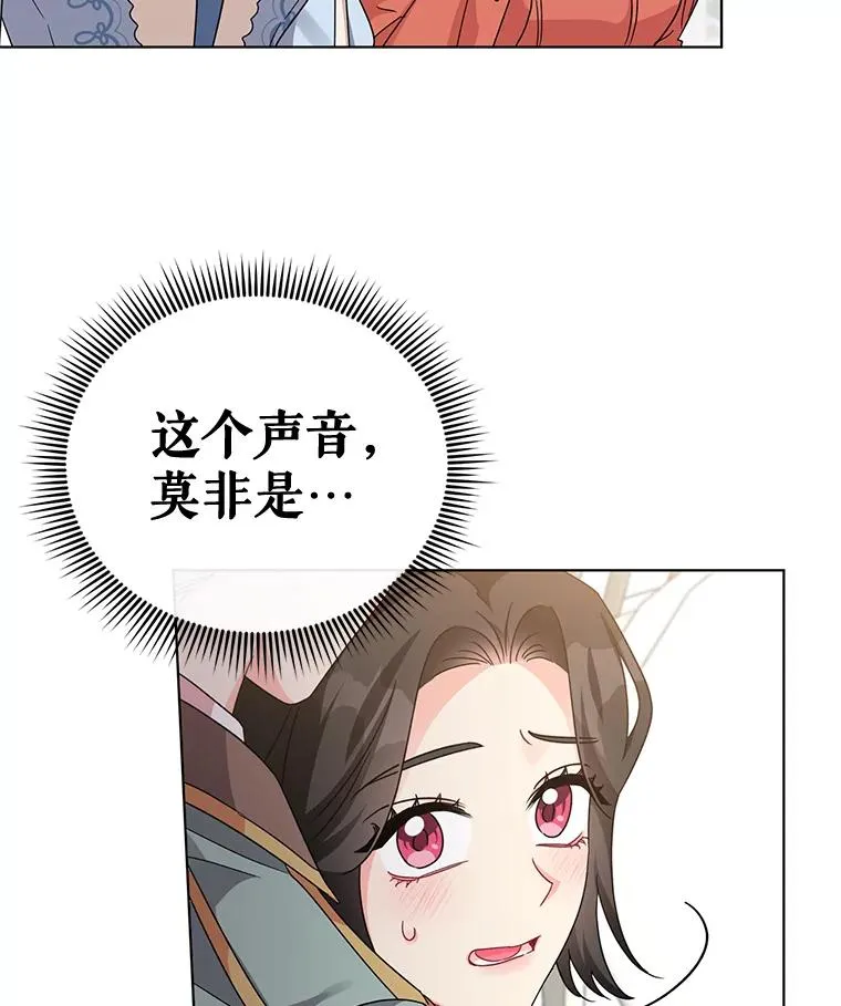 19.参加茶话会 第87页