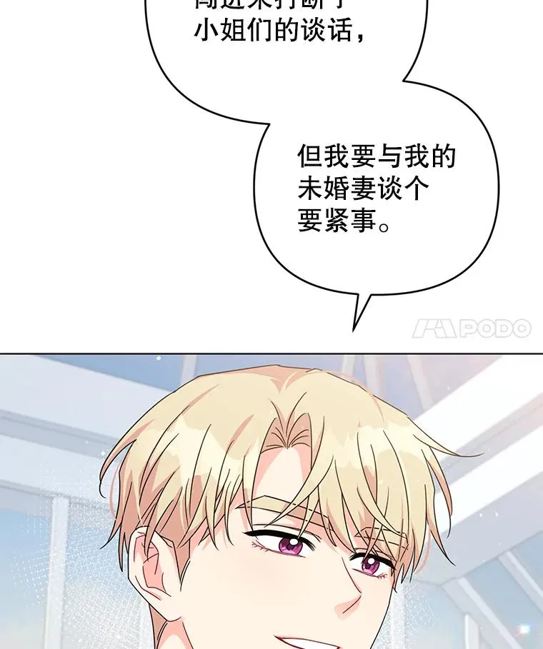 19.参加茶话会 第89页