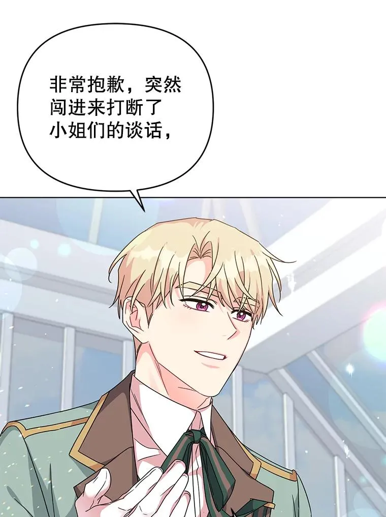20.我也成为了名人 第3页