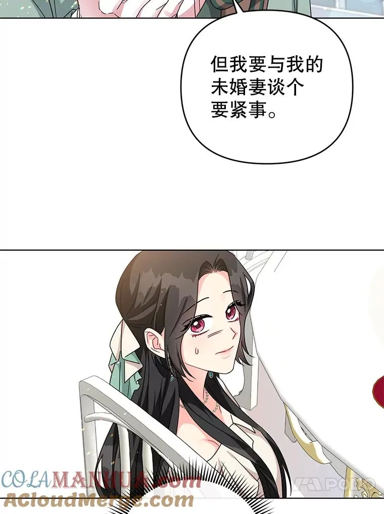 20.我也成为了名人 第4页