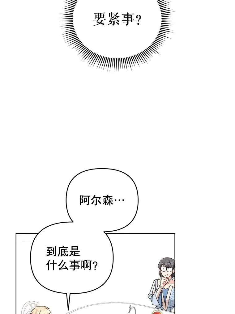 20.我也成为了名人 第5页